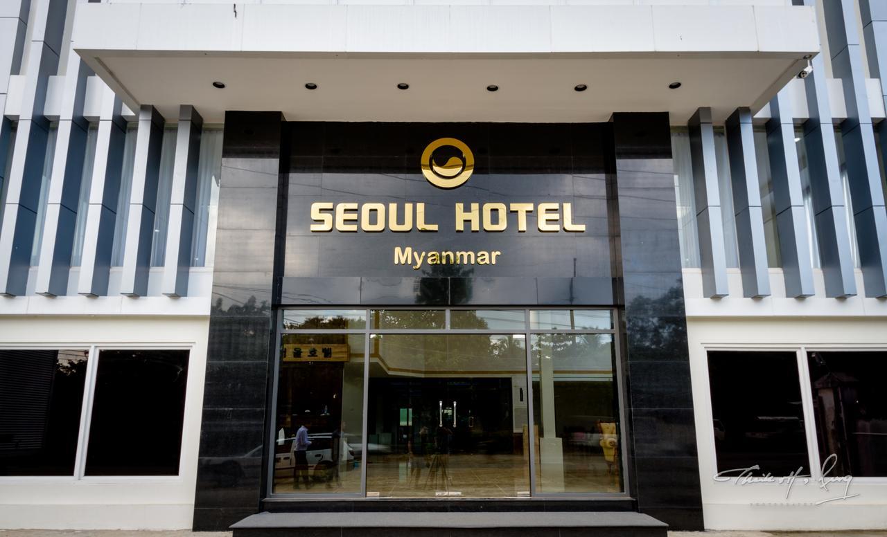 Gyogon Seoul Hotel Myanmar מראה חיצוני תמונה